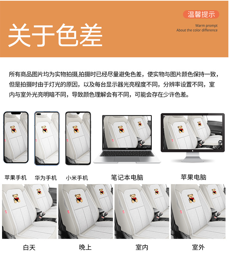 POLO plus special seat cushion, full coverage, high-end cartoon bear design, all-season fabric breathable car seat cover