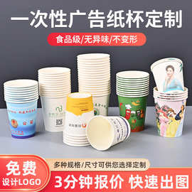 一次性纸杯定制厚质量好高级感奶茶咖啡杯子企业广告商用茶水纸杯