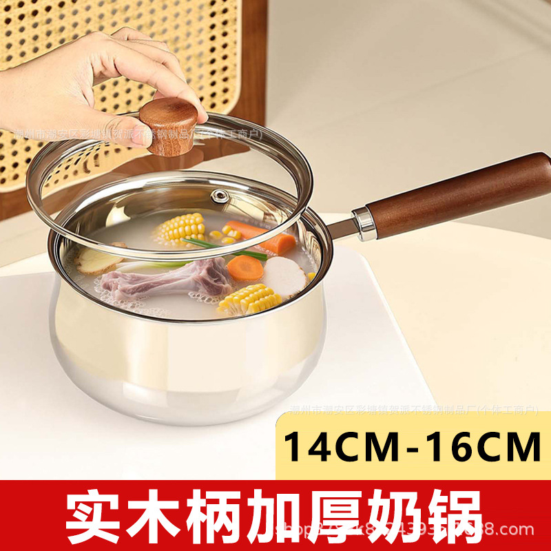 Stainless Steel Small Milk Pot with Wooden Handle, Three-Layer Steel, Non-Coated, Household Baby Food Pot, Special Steaming Pot with Lid