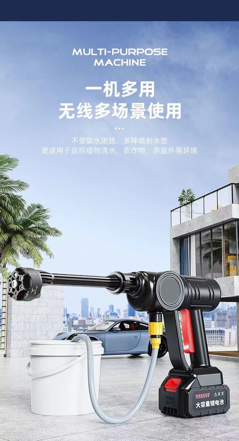 Car Washing High Pressure Water Gun Household Wireless Lithium Battery Car Washing Machine Household High Pressure Artifact Dosing and Watering Rechargeable Water Gun