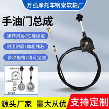 挖掘机手油门拉线油门线总成挖机拖拉机控制器改装手动油门拉批发