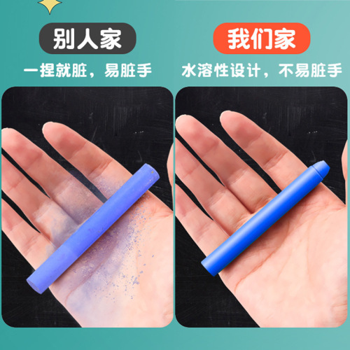 36-color dust-free chalk children's home colorful bright dust-free water-soluble erasable baby teacher 24-color blackboard