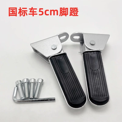 Pedals, Emma Left and Right Footrests — Electric vehicle pedal