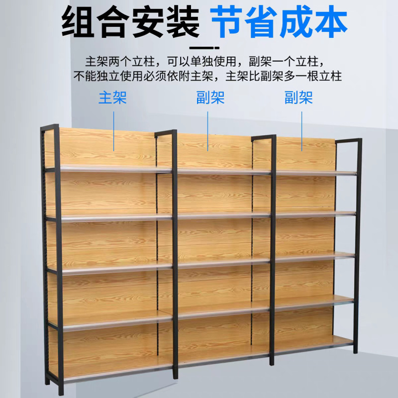 便利店展示架超市商店货架子药店文具架小卖部零食单面双面多层架|undefined