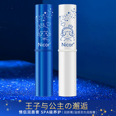 Nir Couple Moisturizing Lip Balm, Hydrating and Rehydrating Women's Colorless Lip Balm, Temperature-Change Lip Balm Gift Box, Wholesale Manufacturer