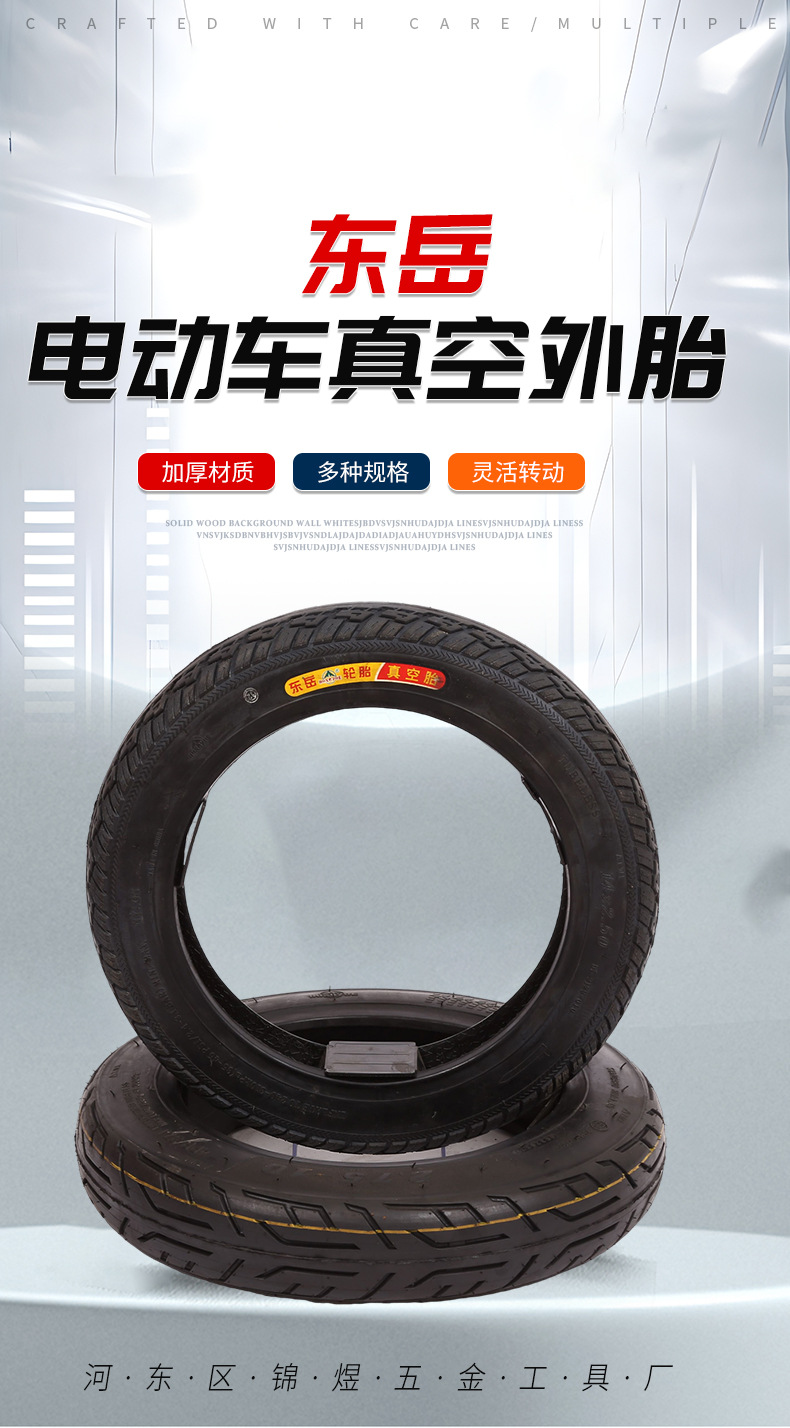 Dongyue Electric Vehicle Vacuum Tire Electric Vehicle Vacuum Tire 14X2.5 275-10 Anti-Skid Electric Vehicle Tire