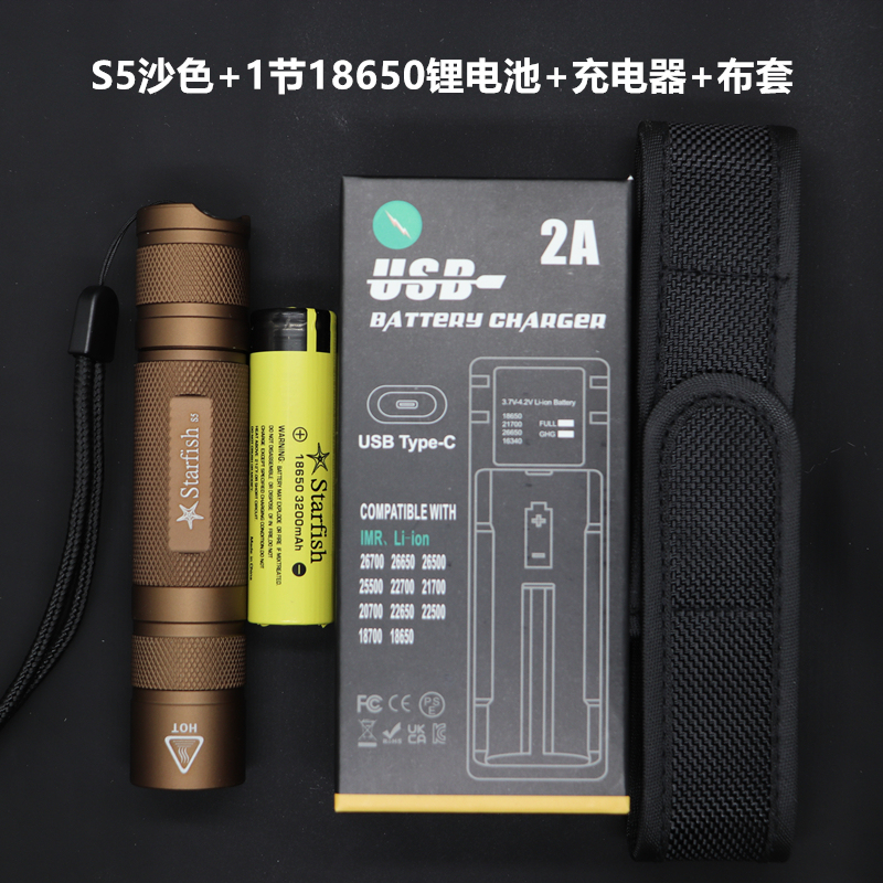海星S5手电筒SST40W金属开关户外骑行远射迷你18650小直筒LED超亮|undefined