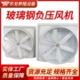 轴流负压工业塑钢风机