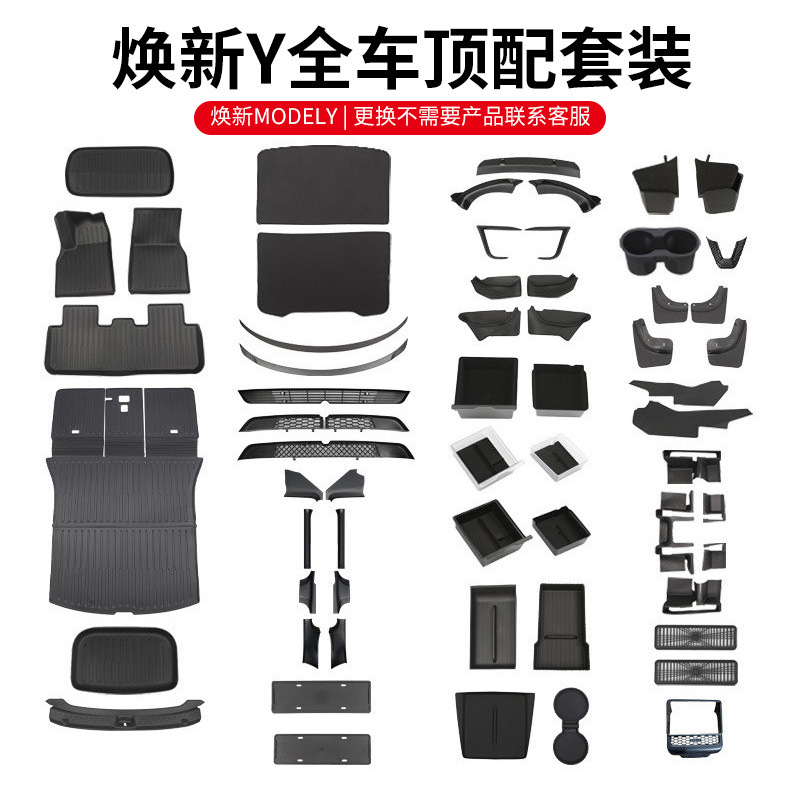 Suitable for Tesla's New Model Y Interior Storage Box License Plate Frame Insect-Proof Net Foot Pad Surrounding Protective Accessories