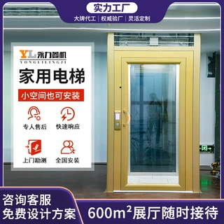 别墅电梯复式阁楼小型无地坑曳引式升降台家用升降机家用别墅电梯