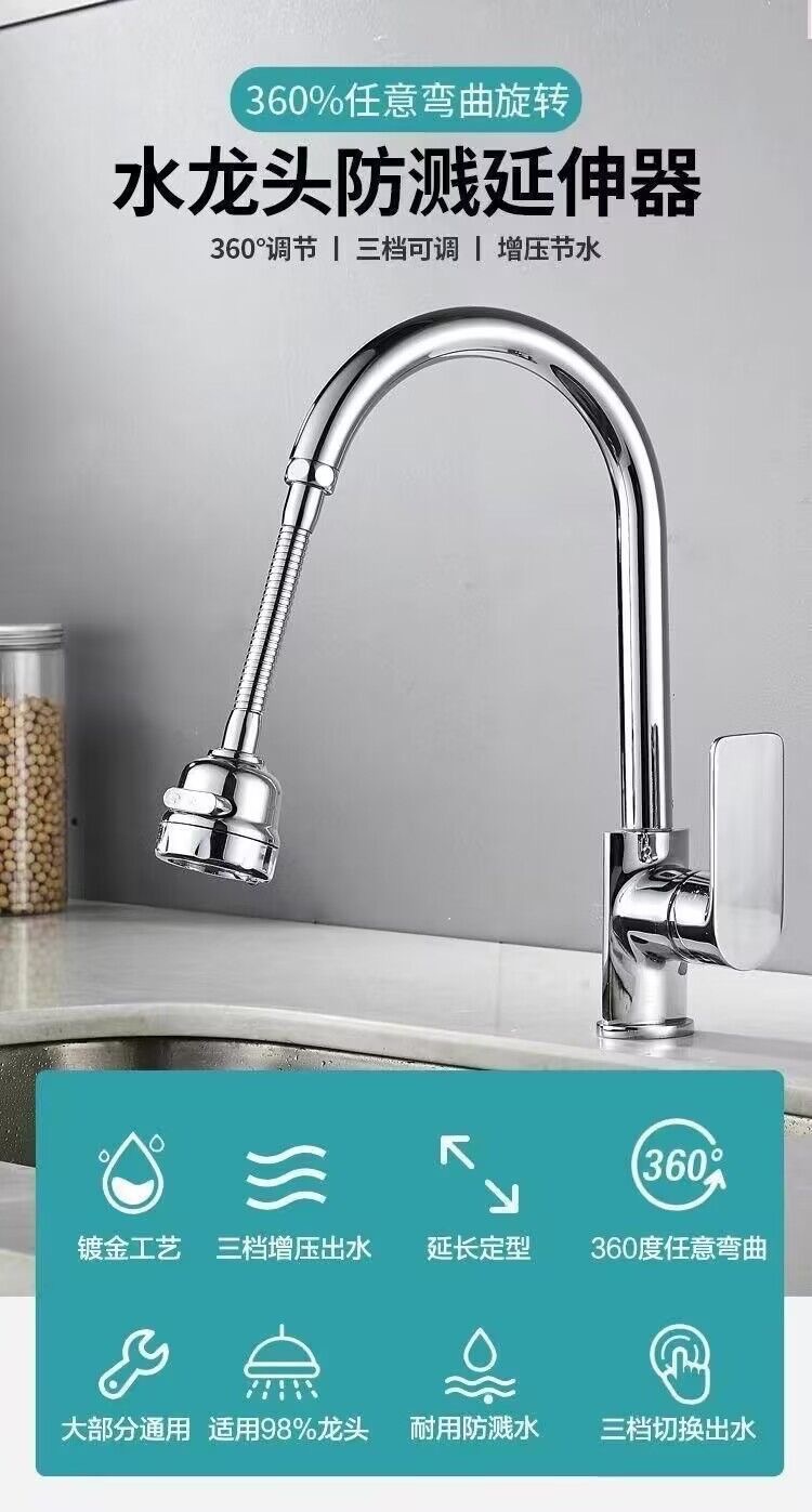 Splash-proof faucet, universal extender, showerhead pressurized filter, rotary filter, extended bubble undefined