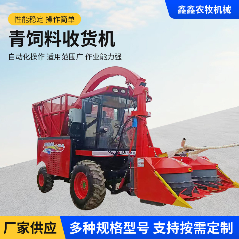 青饲料收获机轮式圆盘青储机自走青饲料收获机玉米秸秆牧草收割机