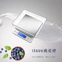 批发i2000厨房秤0.01g迷你珠宝秤烘焙秤便携式克秤不锈钢电子秤