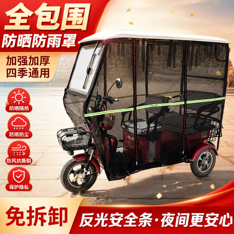 Summer Encrypted Sunshade Net for Electric Tricycle, Integrated Canopy Curtain, Mosquito-Proof, Dust-Proof, Sunshade, Double-Layer Mesh Curtain