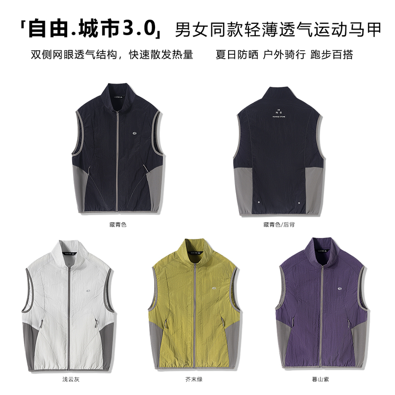 【Free City 3.0~Lightweight and Breathable! Three-Dimensional Tailoring】Men's and Women's Summer Stand-Collar Sun-Protection Patchwork Vest 【Free City 3.0~Lightweight and Breathable! Three-Dimensional Tailoring】Men's and Women's Summer Stand-Collar Sun-Protection Patchwork Vest