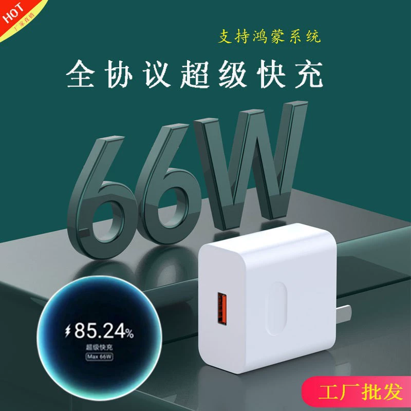 Huawei, зарядное устройство, 66 Вт, 100 Вт, 40 Вт