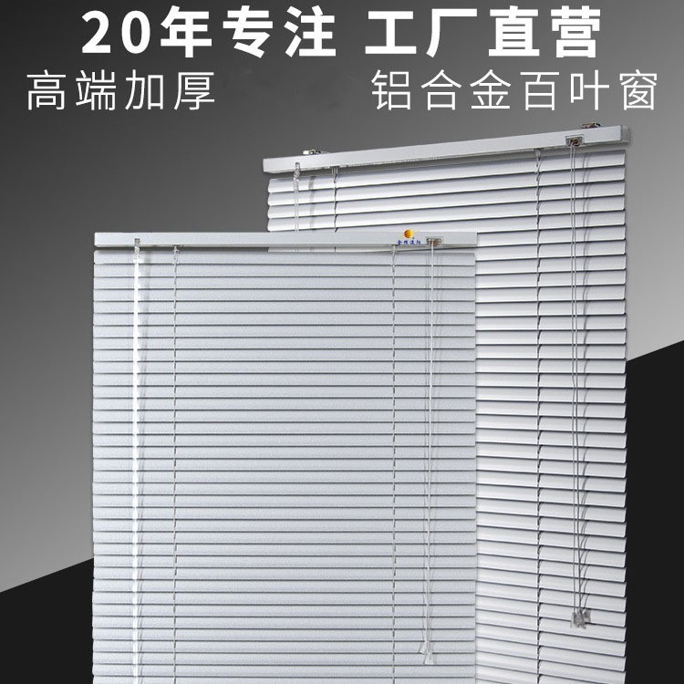 Aluminum alloy rod pull rope Louver partition kitchen toilet waterproof and oil-proof sunshade Louver curtains cross-border wholesale