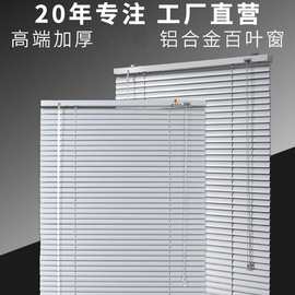 铝合金转棒拉绳百叶隔断厨房卫生间防水防油遮阳百叶窗帘跨境批发