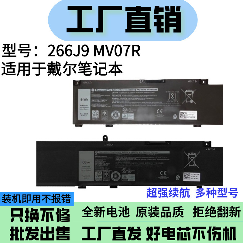 Suitable for Dell G3 3500 3790 3590 G5 5000 5500 266J9 Mv07R P89F Battery