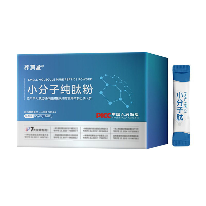 小分子活性肽固体饮料 批发运动营养食品鱼胶原蛋白肽小分子肽|undefined
