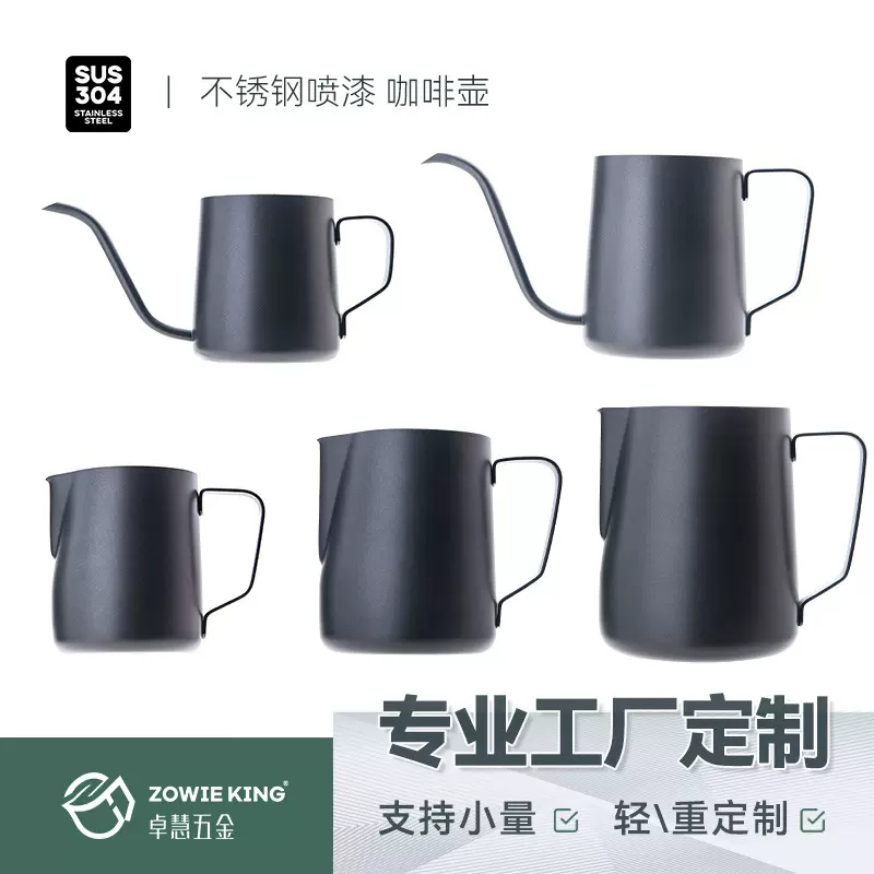 304不锈钢手冲咖啡壶定制 特氟龙激光LOGO细长嘴壶拉花杯源头专业
