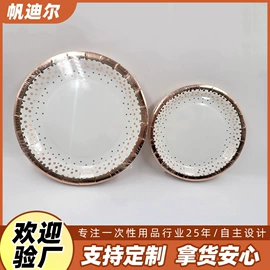 一次性碗碟;餐巾纸;场地布置道具