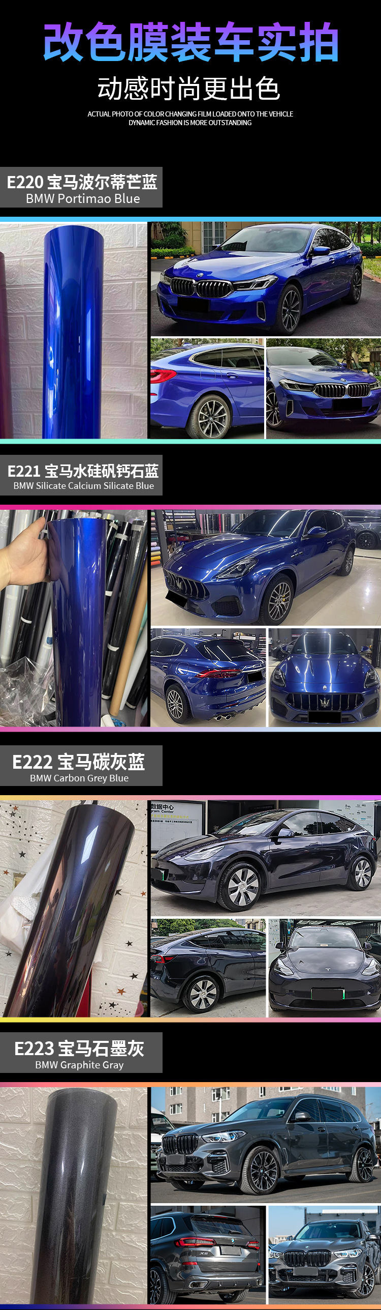 Car color change film Pet Mercedes-Benz bba original car paint surface color change protective film full body color change film wholesale