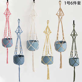 彩色编织花盆网兜吊网墙壁挂饰吊绳花盆吊篮手工园艺植物花盆网兜