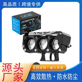 工作/检修灯;其他车灯;摩托车灯