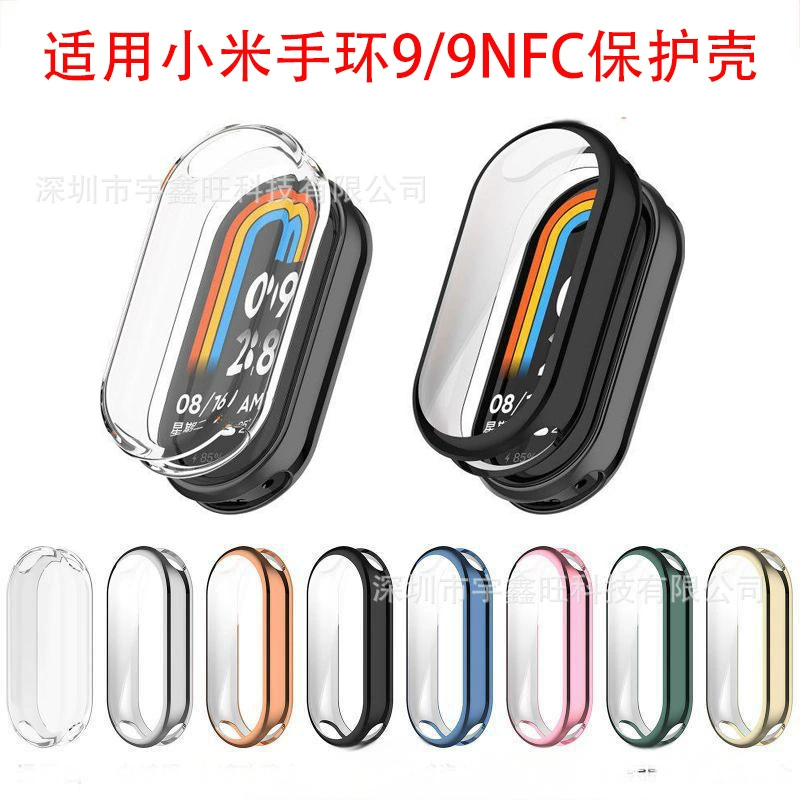 Для Xiaomi Браслет 9/9NFC Защитный чехол Mi9 Гальваника TPU Корпус для часов Mi 9NFC все включено Корпус TPU