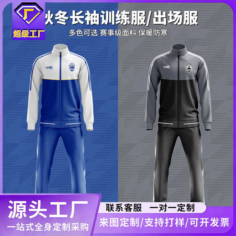 Football Appearance Clothing Autumn and Winter Long-Sleeved Jacket Adult Team Game Training Clothing Custom Jersey Football Suit Suit for Men