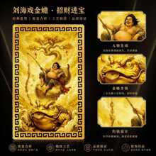 臻品手作西北财神刘海戏金蟾招财进宝财库随身手机卡片工厂批发