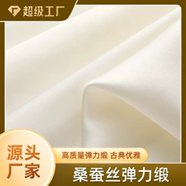 缎类;其他丝绸面料;纺类