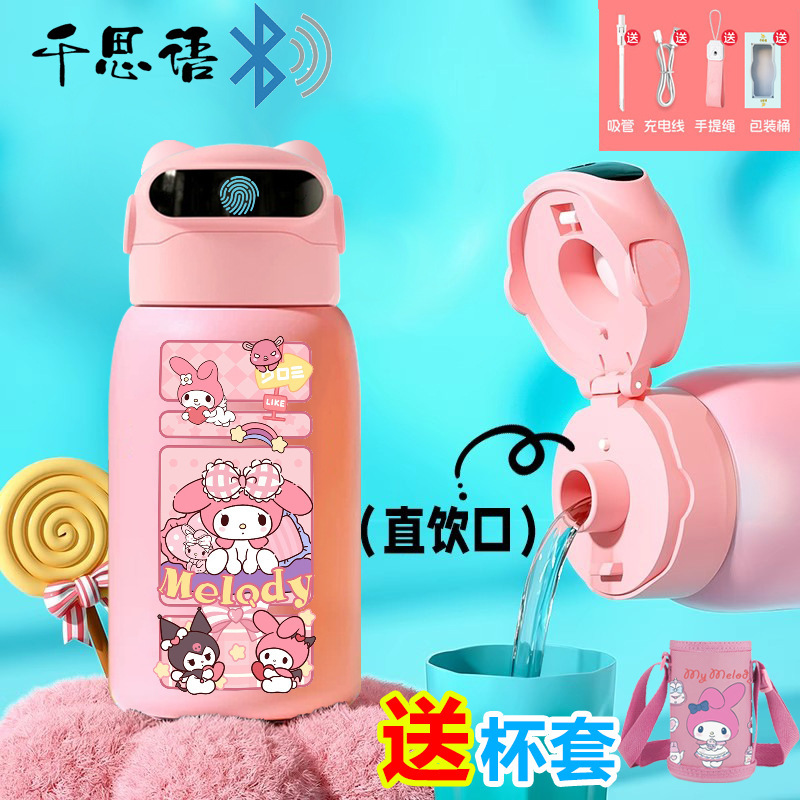 千思语卡通美乐蒂指纹密码解锁保温杯水杯智能儿童食品级316学生|undefined