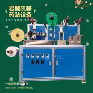 Square Wax Plaster Temperature Control Spreading Machine, Mugwort Plaster Patch Production Equipment, Small Fully Automatic Plaster Machine