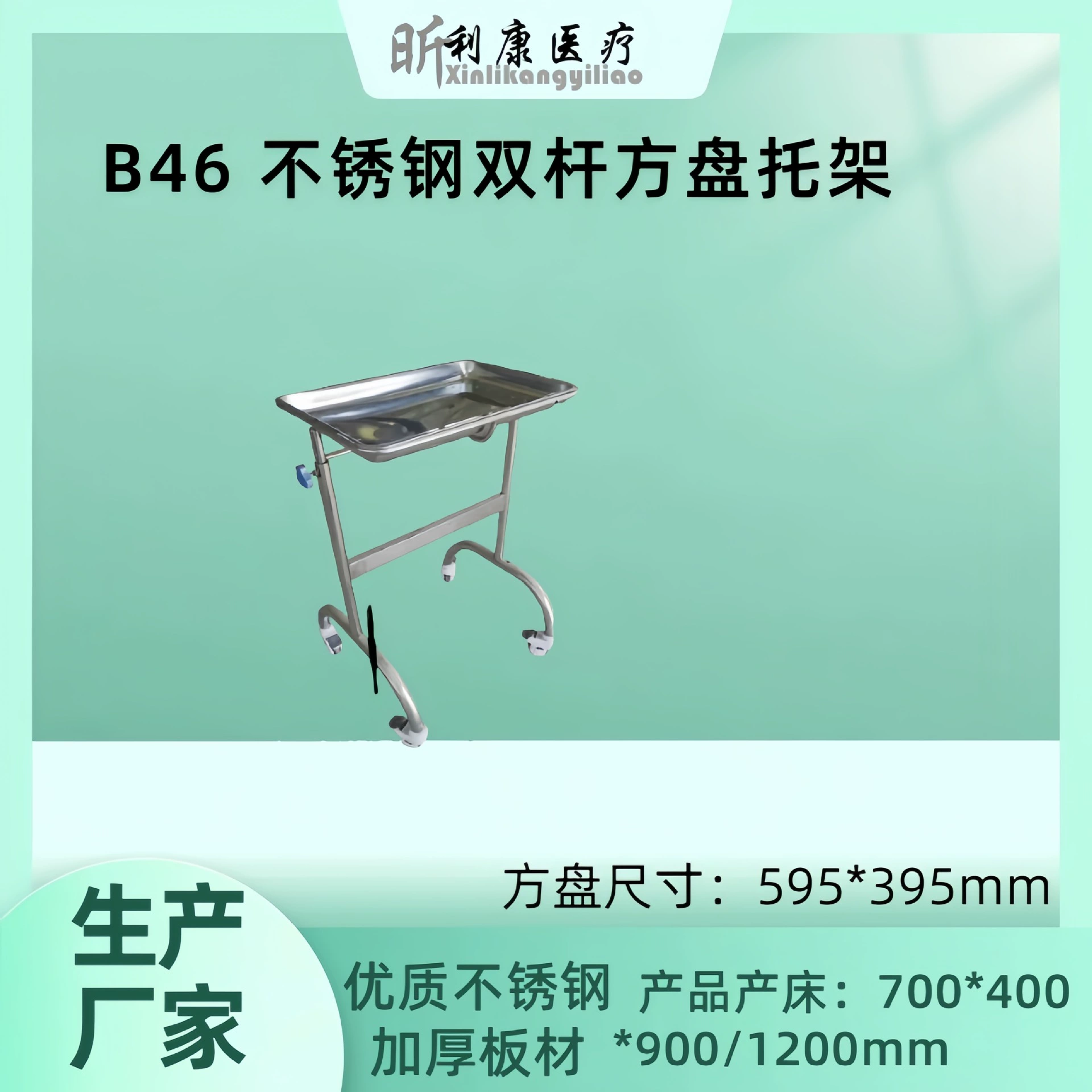 304 нержавеющая сталь медицинская подставка для подъема хирургической подставки