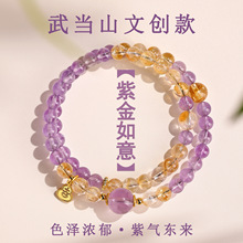 批发天然冰透紫水晶黄塔晶双圈手链时尚文创国潮女士网络爆款手串