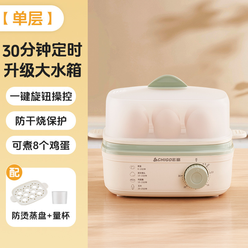 志高煮蛋器蒸蛋器双层家用自动断电定时电蒸锅宿舍煮蛋神器早餐机|undefined