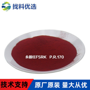 ����5704���̼tF5RK �r�t��t�zӡ��ī����ɫ��P.R.170�S��ֱ�N