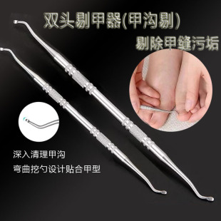 Source Factory Stainless Steel Nail Picker Double-Headed Nail File Manicure Picking Nail Groove Spoon Cleaner Manicure Tool Steel Pusher