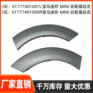 BMW Mini rear wheel arch, left and right, F54, 51777401057L, 51777401058R