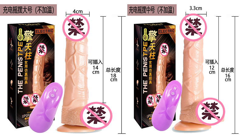 充电阳具尺寸图