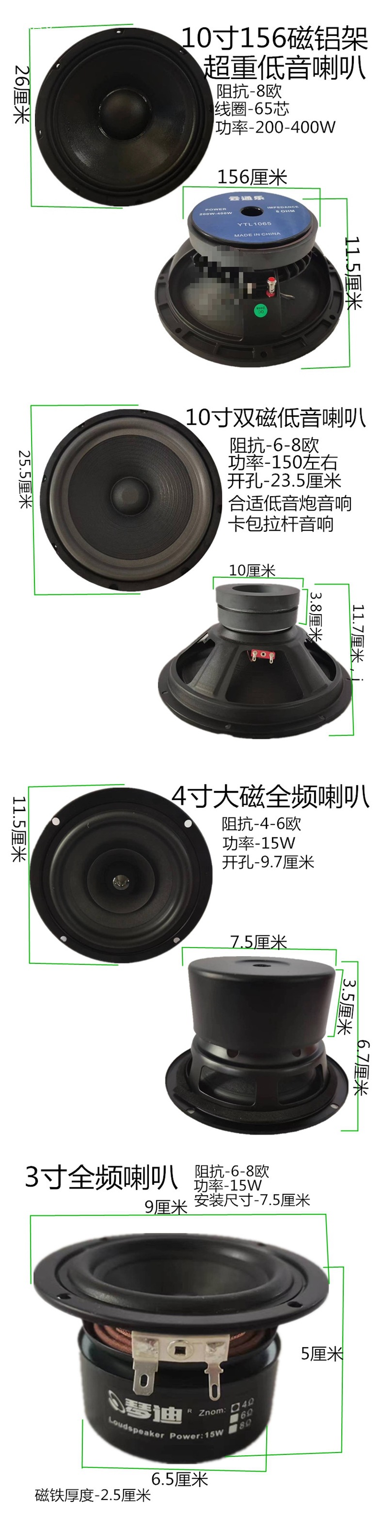 3寸4寸5寸6.5寸8寸10寸12寸全频中音低音铝架重低音喇叭-阿里巴巴