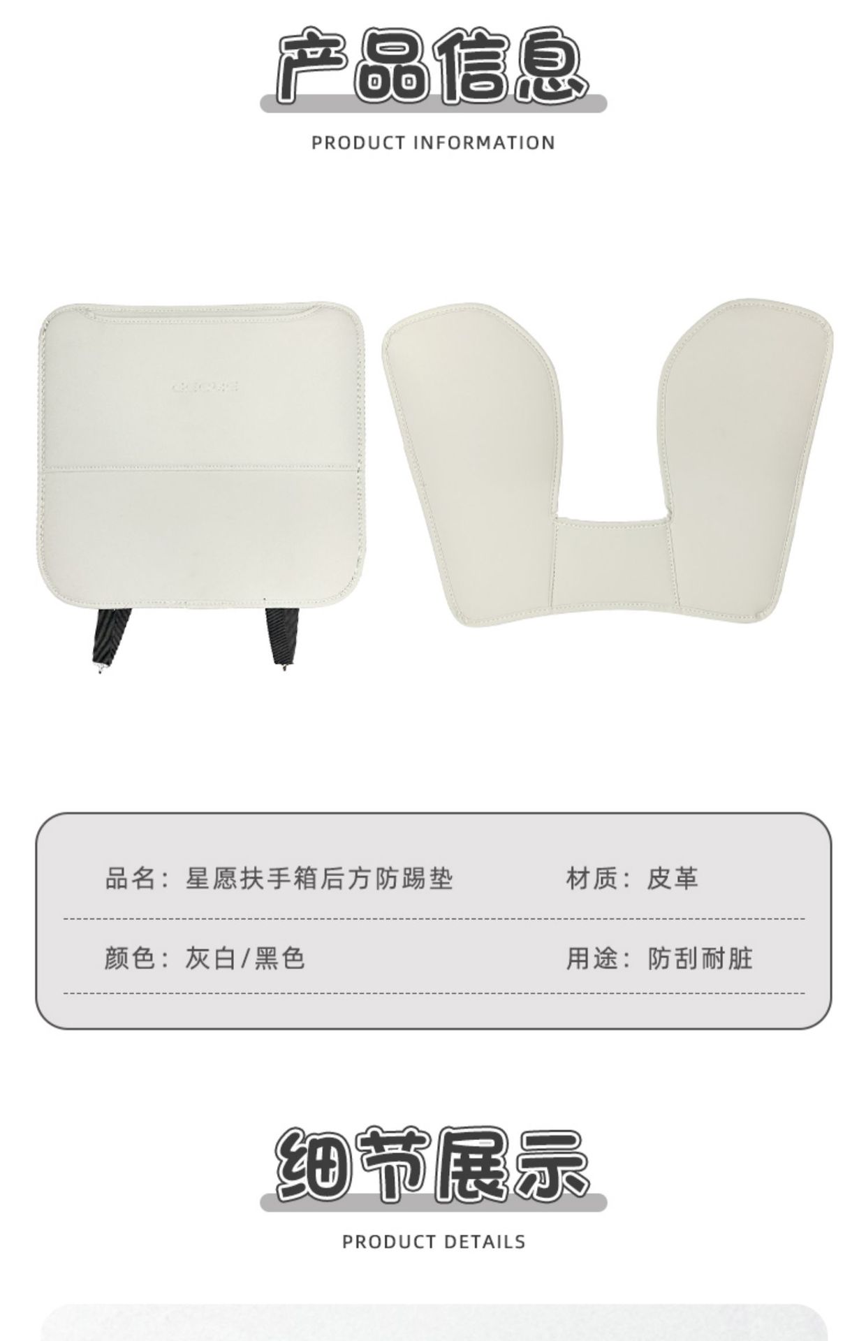 Suitable for Geely Xingyue rear seat anti-kick pad, center console armrest box protective pad, dustproof and dirt-resistant modification accessories