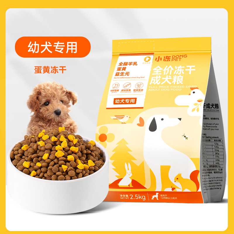 강아지용 2.5kg [산양유+계란노른자+프리바이오틱스]