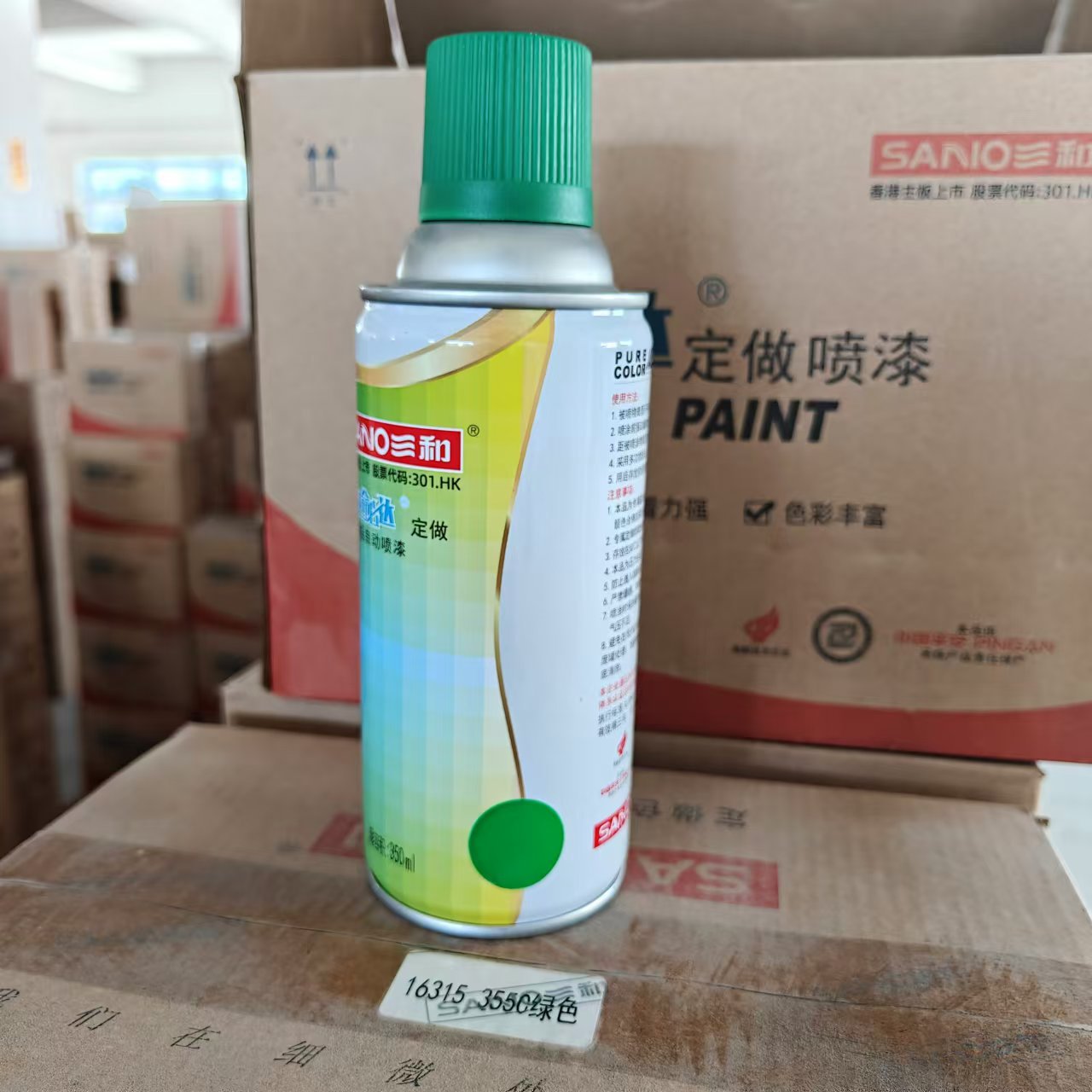 三和PANTONE 355C绿色潘通手摇漆广告金属漆防锈防腐修补翻新喷漆