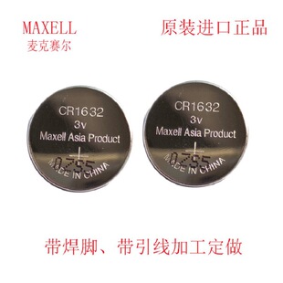 �羳���lCR1632 ����ِ�� 3V�~��늳� Maxell Asia ���a�fʢ 1632