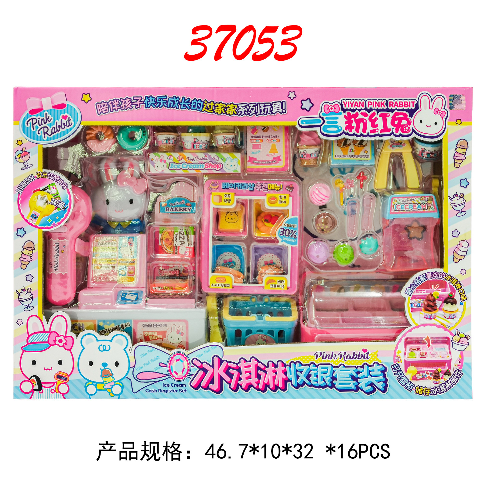 Nuevo conjunto de cajas de helado 37053