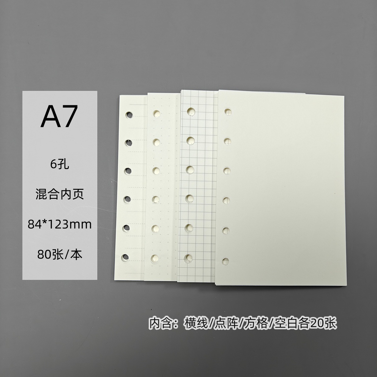 Fábrica de 6 hoyos de hojas sueltas Punto de reemplazo cuadrado línea horizontal en blanco mezclado página interior A5A6A7 cuaderno de cuentas de mano grosor del núcleo interno