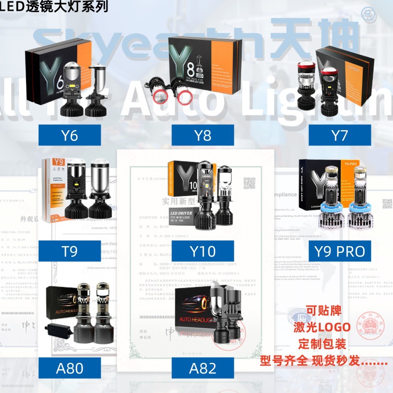 H4双光透镜远近光一体Y系列小透镜Y6D Y6 Y7 Y8 Y9汽车LED大灯